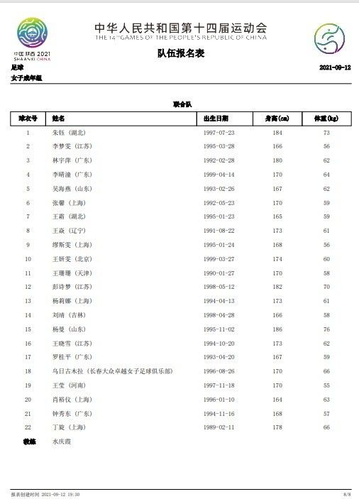 水彘蜂、巨型蜥蜴等凶险异兽悉数亮相，献王墓、悬棺云梯等场景更是恢弘震撼，高度还原了书中极具想象力的摸金奇观，小分队在各式怪兽与机关的夹击下突出重围，险象环生，胡八一与Shirley杨的感情细节也在预告片中凸显，最后的怪兽瞳孔猛睁，一切是否尘埃落定终成谜题